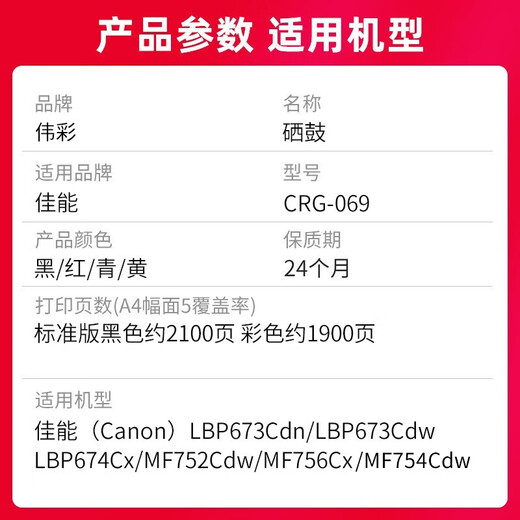 伟彩 兼容佳能657/752/655/754CDW彩色激光打印机易加粉硒鼓 碳粉 佳能易加粉黑色硒鼓 兼容佳能655CDW/657CDW[067硒鼓]