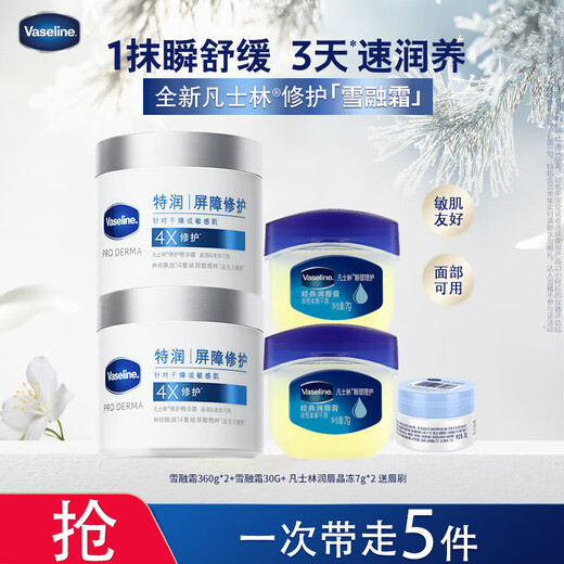 Vaseline Autumn and Winter Moisturizing Body Care Set Snow Melting Cream 360g*2+30g+Lip Crystal Jelly 7g*2