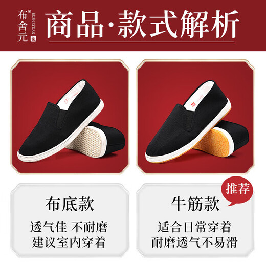 布舍元休闲爸爸男传统手工千层底老北京布鞋男 LFN9101 手纳底 40 