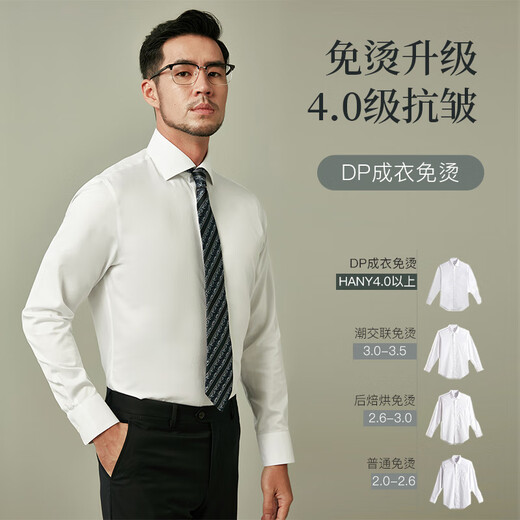Hanny (HANY) No-iron White Shirt Men's Business Long Sleeve Pure Cotton Casual Wedding Suit High-Level Professional Wedding Men's White Shirt Autumn Salva Pure White [Windsor Collar-Text-Pure Cotton] 42