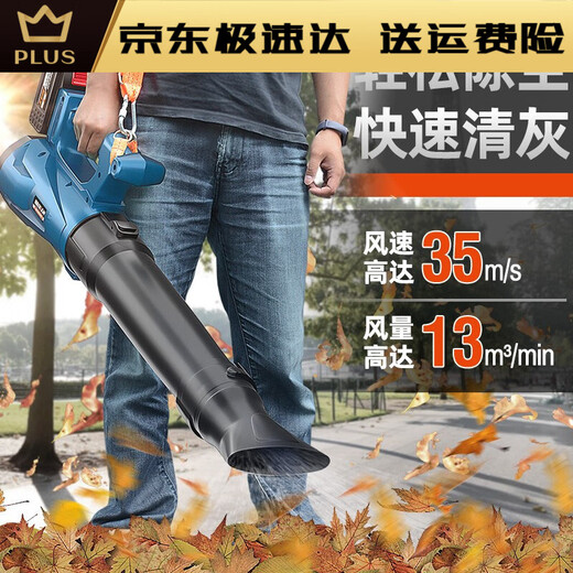 XMSJ充电锂电鼓风机吹风机吹灰机工业大功率吹尘落叶吹雪机电动农具 D DY风暴蓝3888TV两电一充-重载款
