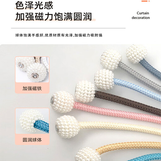 Curtain straps, one pair, ropes, curtain buckles, buckle straps, bed curtain storage ropes, magnetic pearls, no need to punch holes, curtain straps - beige, 1 pair, 2 pieces, no Specifications