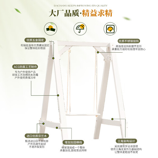 
Guangshan single solid wood swing white internet celebrity indoor children's balcony rocking chair outdoor courtyard wooden swing leisure single swing carbonized brown