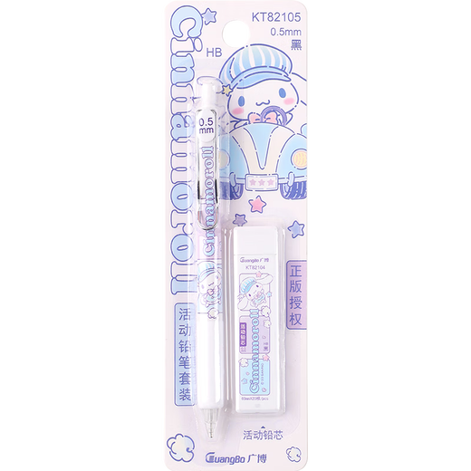 GuangBo 0.5mm automatic pencil set Automatic pencil replacement core Yuguido cute cartoon student activity pencil Single support KT82105-CN school start stationery