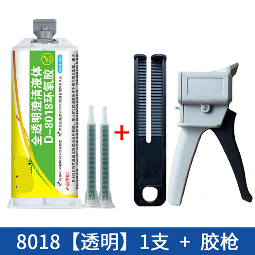 CLCEY环氧树脂ab胶D-8012 8018焊接胶金属陶瓷玻璃石材耐高温透明水胶 D-9761(1.5kg)[透明慢干2小时初