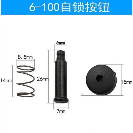 恋品惠定制角磨机9913头壳自锁销按钮 9523自锁销日立100自锁帽电动工具 新款9913自锁销一套