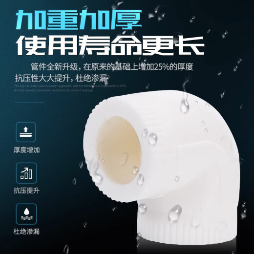 Laiyu PPR Elbow Equal Diameter Elbow 90 Degree Elbow Drainage Pipe Fittings Enterprise Customized Price DN75