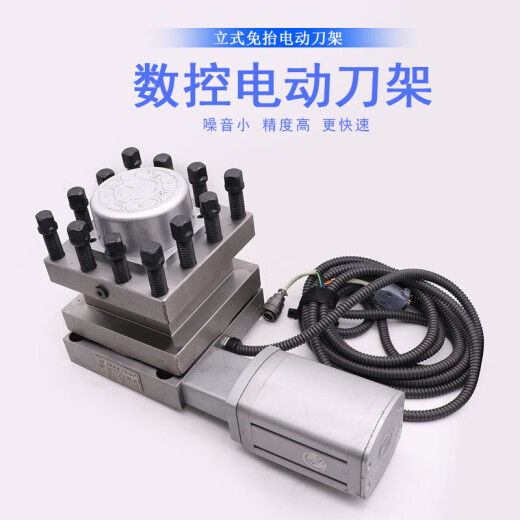 谦设定制常州宏达宏瑞达/亚兴四工位电动刀架三和/文昌LD4B数控刀塔可 宏达HAK21240(6172)