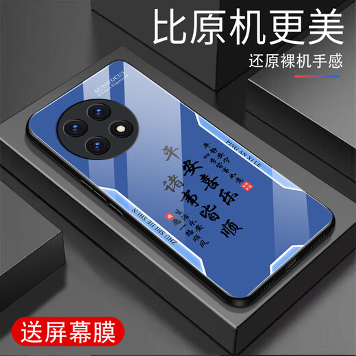 Zhen Pei convient à OnePlus ACE5 Mobile Phone Case Scread Phone Phone Film Mobile Verre Temperred Glass Full-Edred Ultra-Thin Hard Shell Male and Female Protective Scratch Shell Festive Peace Joy Text 1 + Ace5 Peace Joy [Quicks Sand Yellow G7170] OnePlus Ace5 [Film cadeau]