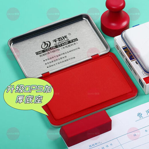 印台红色印泥印章秒干黑色蓝色快干大号超大财务专用加墨办公 9864红长印台 1个装(赠印油1瓶)