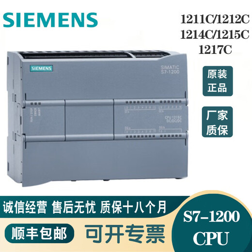 SIEMENS new PLC S7-1200 CPU 1211C DC/DC/DC