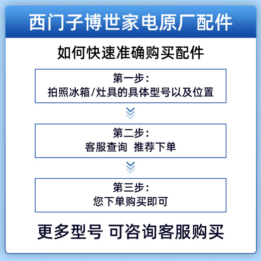 Siemens side-by-side multi-door refrigerator accessories cold room bottle rack storage shelf box accessories 798902, etc. 11020066