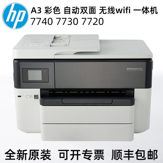 Epson HP/7740 9730 7720 Impresora A3 Color automático WiFi inalámbrico inalámbrico inyección de tinta todo en uno HP 7740 Producto doméstico HP 7740