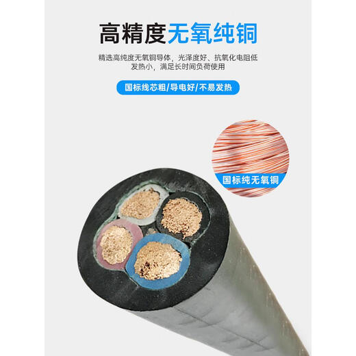 CHNT (CHNT) CHNT YC/YCW rubber soft cable pure copper core rubber sleeve 2/3/4/5 core 10/16/25/35 square wire National standard 3*95+1*5010 meters
