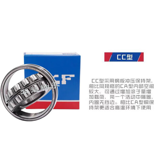 SKF spherical roller bearing 22314CA/W33 22315E