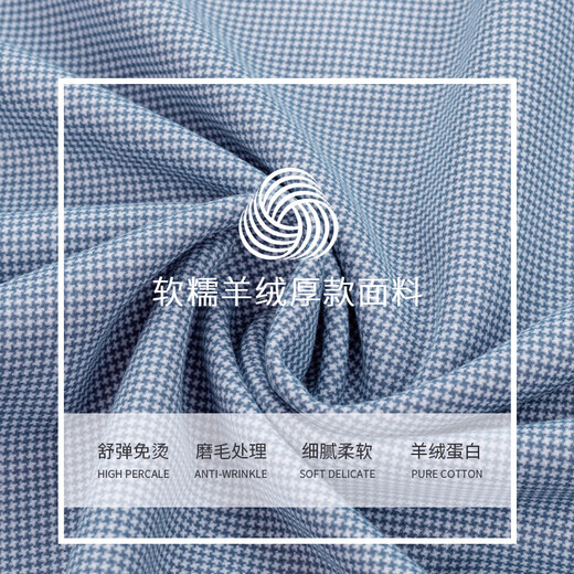 Shanshan cashmere brushed no-iron shirt men's long-sleeved no-iron spring new casual business anti-wrinkle shirt gray blue houndstooth 40 (68-74kg)