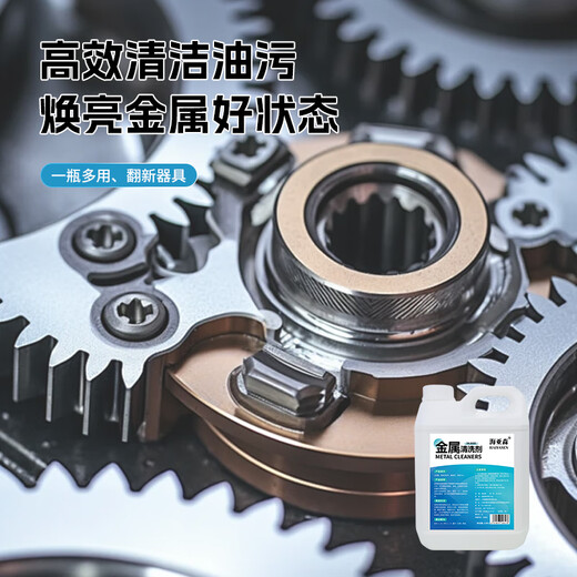 海亚森TK-9207 金属清洗剂 2.5kg/桶 白色（计价单位:桶） 金属清洗剂 2.5kg/桶 白色