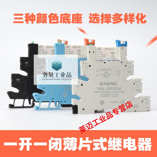 Intermediate relay module module HF41F 24V 220V 6A thin chip solid state relay DC control DC 6A solid state relay