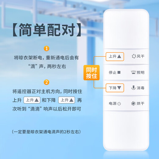 Accoona is suitable for good wife HOTATA electric clothes drying rack remote control universal universal second, third, and fourth generation automatic lifting smart clothes drying pole special t1221