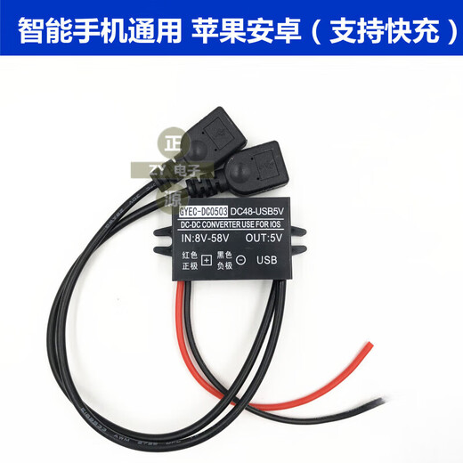 适用48V24V12V转5V3A车载USB电源转换器12转5V降压模块手机充电降 协议快充832V转5V TypeC头