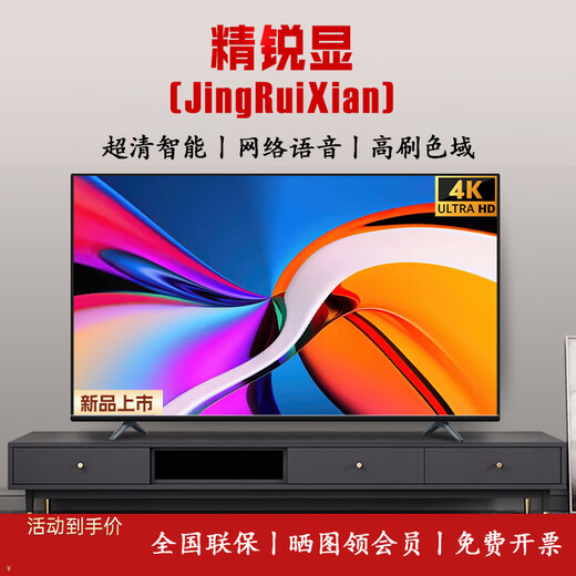 Elite Display 50/55/60/65/70/75-inch TV home living room 4K ultra-high definition borderless ultra-thin smart network voice projection screen for the elderly small size flat-panel color TV LED-55 network voice version 74cm long and 44cm wide