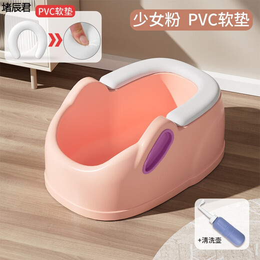 Runhuanian's ass-washing artifact, men's hemorrhoid basin, children's baby girl's butt basin, baby girl's butt basin, special for washing PP, can sit on it, enlarged and thickened - girly pink PVC cushion model (soft 8