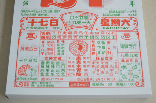 Old Almanac 2024 genuine Almanac Hong Kong version home wall hanging Hong Kong version hand-teared calendar calendar custom advertising logo big 8 open 3524 loli fan)