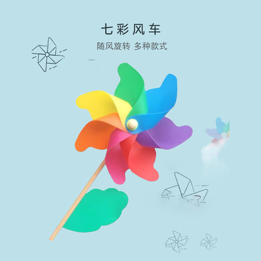 酷依宝七彩风车加厚2个装装饰木杆旋转户外幼儿园儿童手拿大号风车玩具