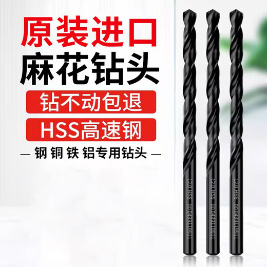 UIS supplies SUS Su's straight shank drill bits, Su's drill bits, high-speed steel twist drills, stainless steel drill tips, 1mm high Su's