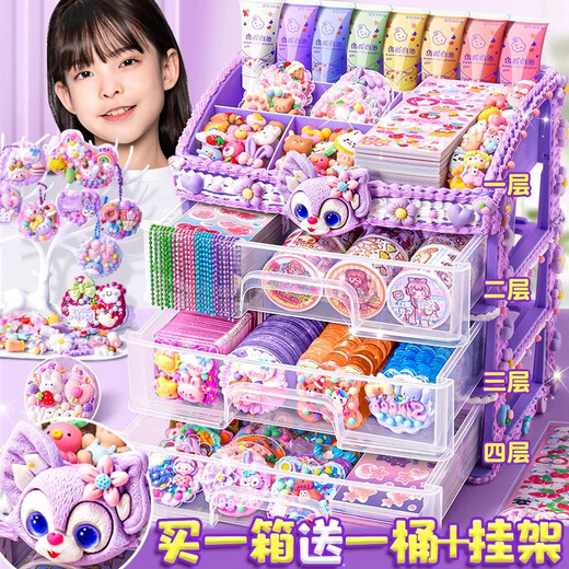 
Cream glue Guka sticker set handmade DIY material luxury version girl children's gift educational toys Guguka hand account storage box quicksand Guka disk stickers not repeat full set 719 pieces cream glue Guka pink four-layer storage box give one bucket