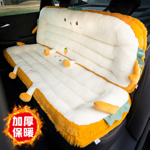 
Bozi is suitable for car seat cushion rear seat back thickened car seat cushion chair butt cushion plush seat cushion autumn toast carrot [backrest] 13555 cm [imitation rabbit plush fabric bottom non-slip with snap buckle]