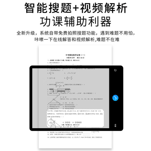 学进思学习机全年龄段学生平板小学到高中教材同步16+512G 4K级类纸护眼屏英语点读机智能AI学习网课专用 12+512G丨AR指读护眼5G网教材终身免费
