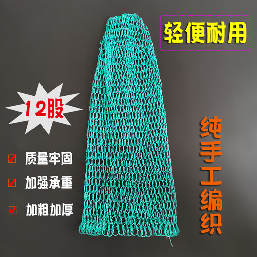 Pure cool handmade fishing net fishing net vigorous net pocket copy net accessories fishing net pocket thickened and large mesh fish catching fishing gear diameter 30-35 net depth 40 mesh 2 cm