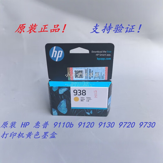 Hop original HP 938 9110b 9120 9130 9720 9730 Printer ink cartridge Original HP 938 black ink cartridge About 1250 pages