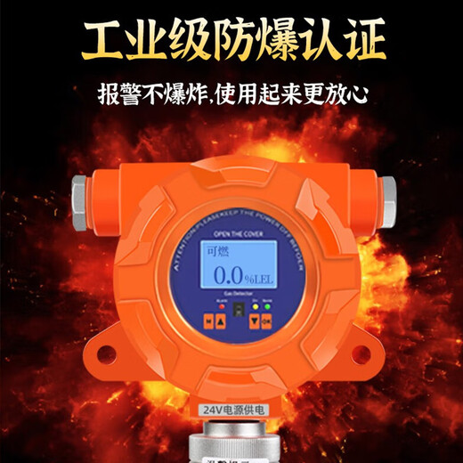 Pulitong explosion-proof gas detector fixed detector industrial commercial flammable hazardous paint natural gas alarm ammonia detector