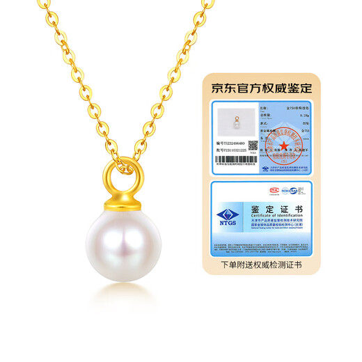 Mengjinyuan 18K gold pendant for women, gold 750 pearl pendant, simple clavicle chain birthday gift for girlfriend, pearl diameter is about 7mm - gold weight is about 0.11g