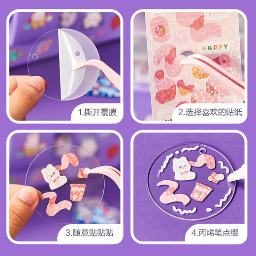 迪漫奇咕卡全套工具套装儿童玩具女孩生日礼物DIY礼盒手工创意幼儿园过家家咕盘贴纸贴画三层收纳盒383件紫色