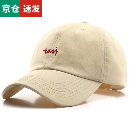 Baisi Teng Hat Unisex Outdoor Sun Hat Baseball Cap Fishing New Couple Spring and Autumn Peaked Cap Letter Embroidery Korean Version Versatile Personality Trendy Summer Fashion Men's Hat Beige Small Label Adjustable (56-60cm)