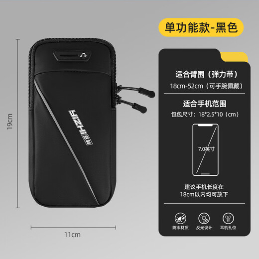 Mobile Phone Storage Bag Sports Arm Bag Outdoor Running Wrist Bag Lightweight Waterproof Morning Running Fitness Equipment Unisex Regular Style - Black