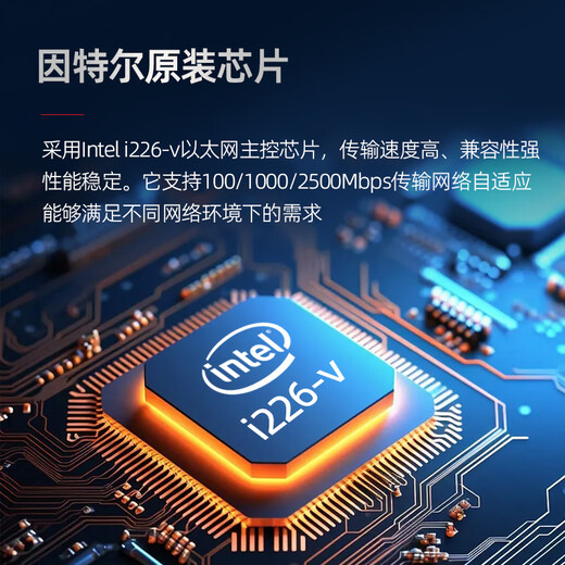 Xike 2.5G network card PCI-E to 2.5 network card i226 main control chip diskless e-sports game network card desktop network card 2500M 2.5G electrical port network card