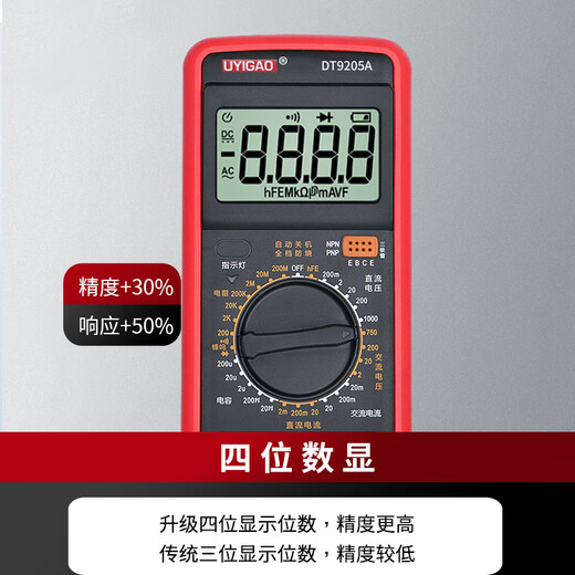 UYIGAO digital multimeter DT9205A high-precision anti-burn voltmeter high-precision multimeter electrician household capacitor meter UA9999 [Intelligent identification Xiuzhen multimeter]