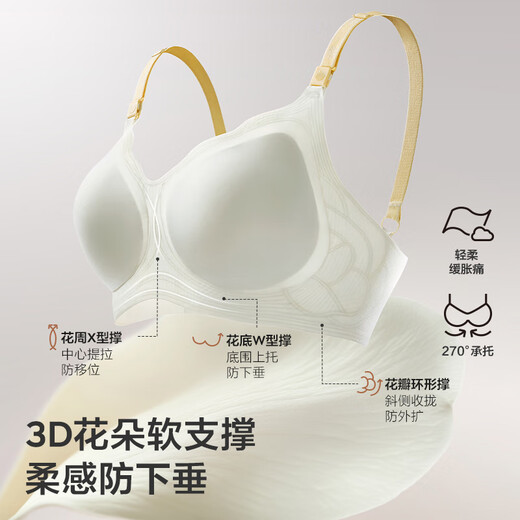 Babycare Camellia allaiter le soutien-gorge enceinte des femmes enceintes qui allaitent les sous-vêtements pour empêcher l'essai et la collecte des seins latéraux pendant la grossesse. Platine L