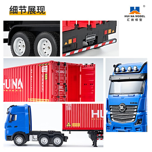 Huina Toy Remote Control Container Toy Alloy Engineering Vehicle Simulate Container Transport Truck Model Grand Truck Boy Gift Nine Channel Remote Control Container 621 (rouge et bleu)