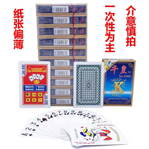 
Raft core Baohuang’s special poker, King of Beijing card, Landlord double button home card chess and card room convenience store card wholesale 10 pairs of packages 9:2075 red pepper back mid-range