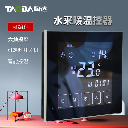 水地暖温控器智能联网无线WIFI温控面板壁挂炉地暖温控器 水采暖可编程DS829 水采暖