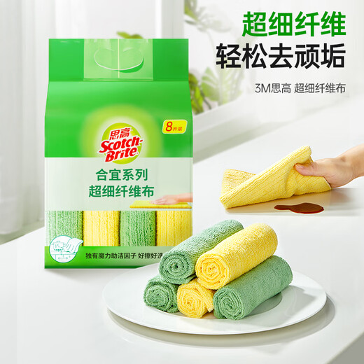 3M Scotch dishwashing cloth 30*30cm 8 pieces suitable for multi-purpose soft rag microfiber cleaning