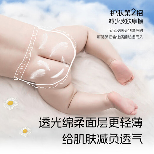 Dodie [4 Package] Leichtempflichte weiche Baby-Ziehhosen für Kinderwindeln dünne, atmungsaktive Wachstumshose nicht rote Butt-Ziehhosen L Größe 144 Stücke (9-14 kg)
