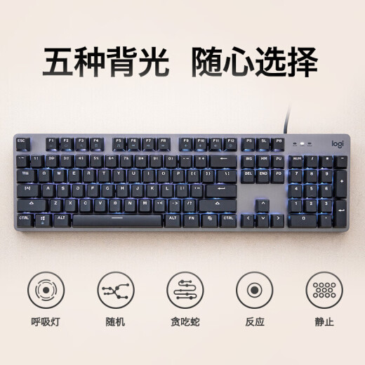 罗技（Logitech） K845 机械背光键盘 商务办公键盘 电竞游戏键盘 全尺寸有线键盘 K845有线键盘-茶轴