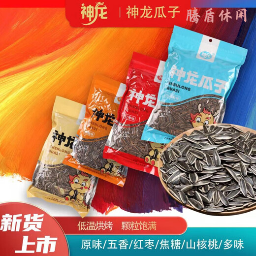 Specialty Youlian Shenlong melon seeds and sunflower seeds roasted nuts 500g bag original flavor 1 Jin Jin equals 0.5 kg