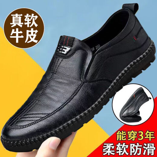 鸿星男士皮鞋真皮牛皮春夏男鞋软皮软底透气防滑潮流百搭休闲鞋真 黑色【真皮牛皮】 677 39